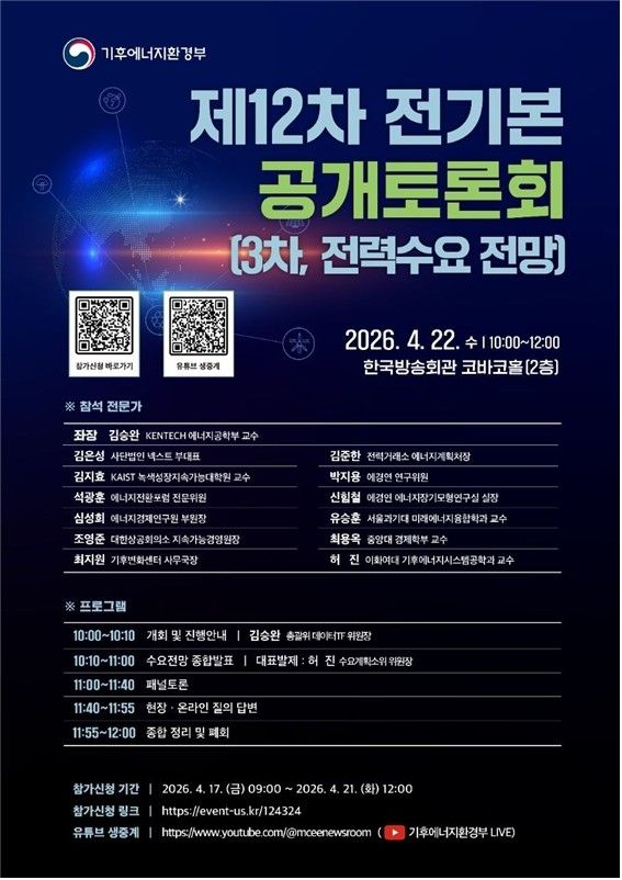 [기후에너지환경부 제공]