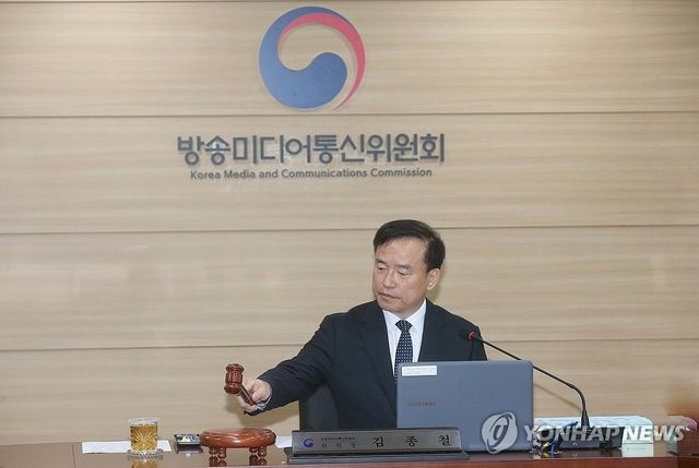 2026년 제2차 방송미디어통신위원회 전체회의