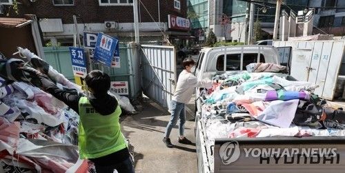 산더미같이 쌓인 폐현수막