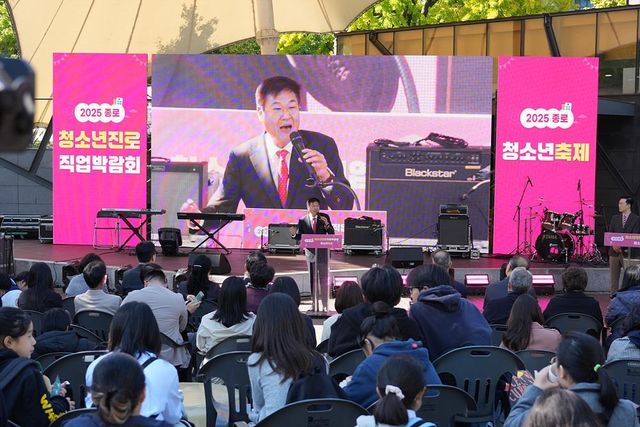 종로구 청소년 진로직업박람회 모습