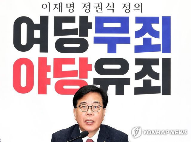 발언하는 송언석 원내대표