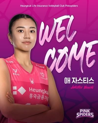 흥국생명의 새 아시아쿼터 선수 자스티스