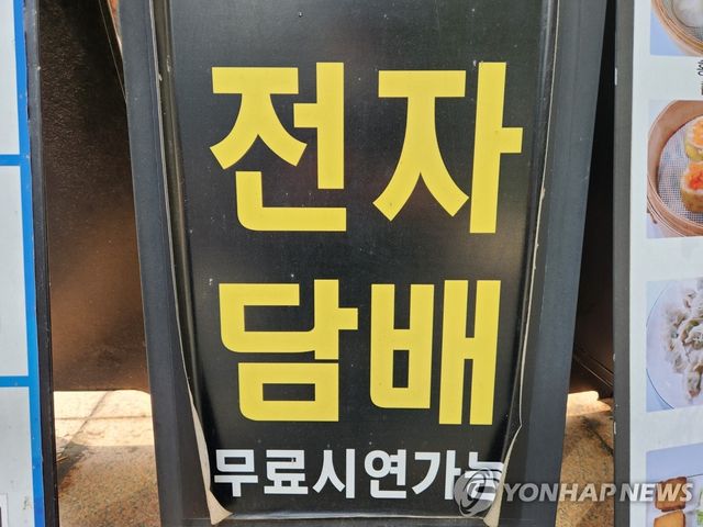 전자담배 판매점