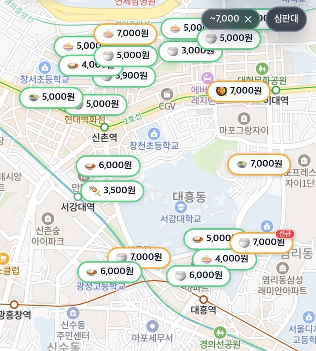 서울 마포구∼서대문구 일대 '거지맵' 목록