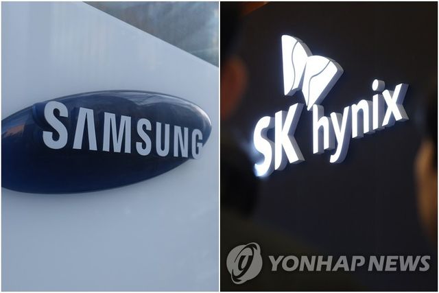 삼성전자·SK하이닉스