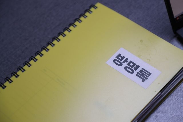 속초 마을도서관 잇-다 방명록