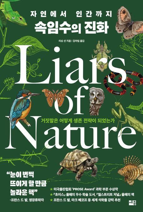 [세종서적 제공. 재판매 및 DB 금지]