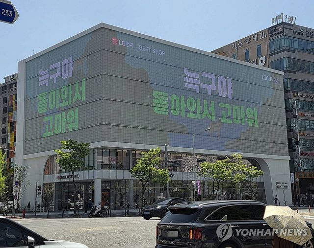 "늑구야 돌아와서 고마워"