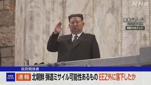 NHK, 북한 탄도미사일 낙하 보도
