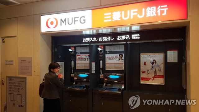 미쓰비시은행 ATM(기사와 직접적 관련 없음)