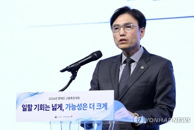 2026 장애인 고용 촉진대회