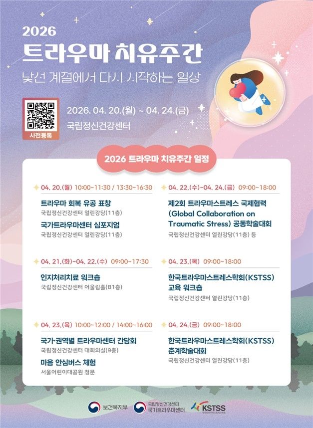 [보건복지부 제공]