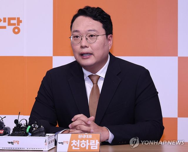 개혁신당 부산 최고위원회의