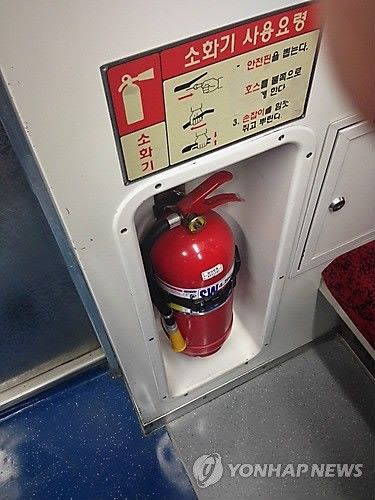 지하철 전동차 소화기
