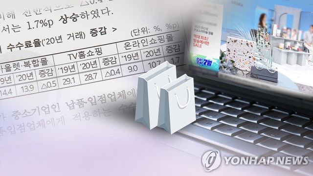 홈쇼핑 수수료 (CG)