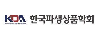 한국파생상품학회 CI