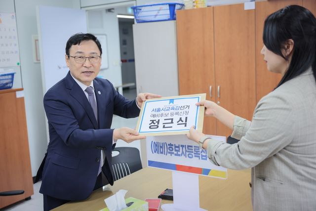 서울특별시선관위에 예비후보 등록하는 정근식 서울시 교육감