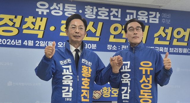 황호진·유성동 정책연대 선언