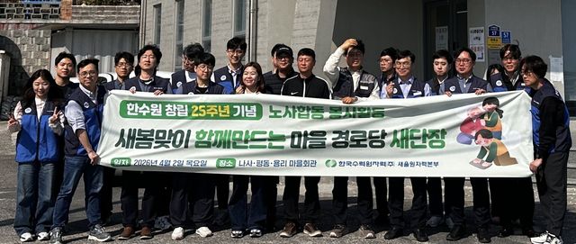 새울원자력본부, 창립 25주년 맞아 지역 상생활동 