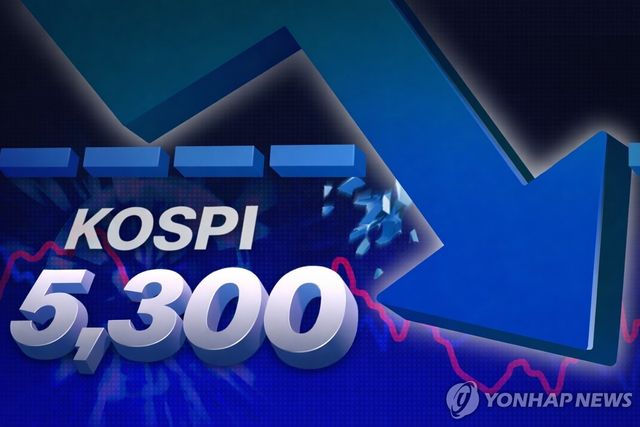 코스피 5,300 깨져 (PG)