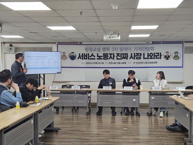 '서비스 노동자 진짜 사장 나와라'