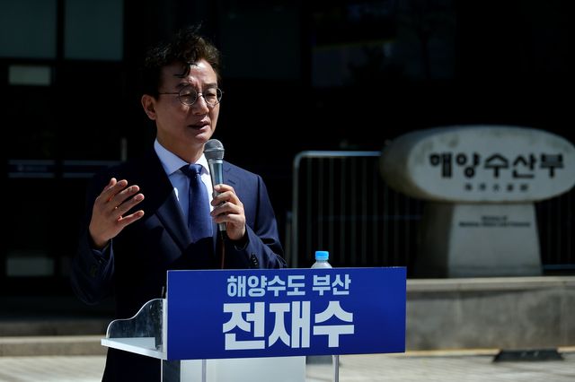 부산시장 출마 선언하는 전재수 의원