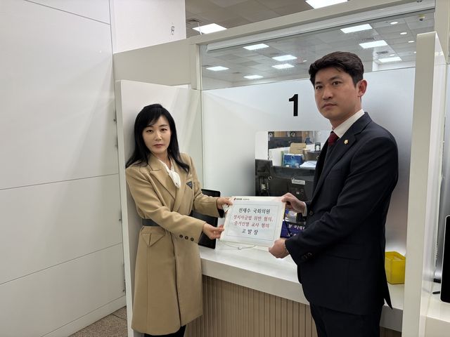 국민의힘 부산시당, 전재수 의원 정치자금법 위반 검찰 고발