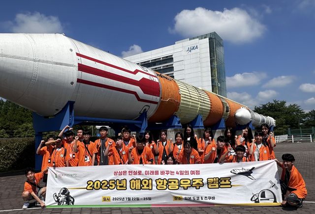 2025년 해외 항공우주 캠프
