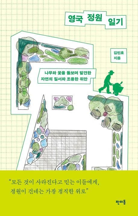 [판미동 제공. 재판매 및 DB 금지]