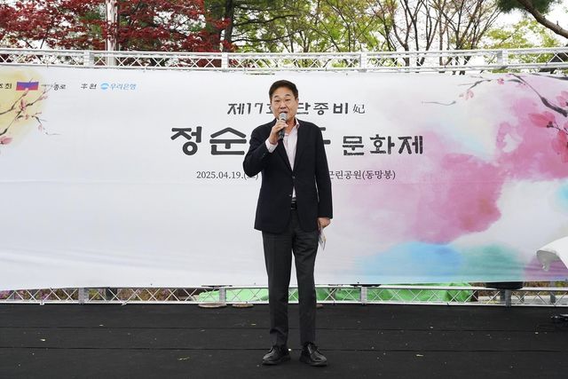 지난해 정순왕후문화제에 참석한 정문헌 구청장