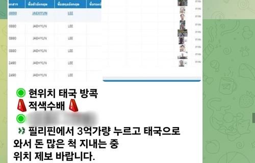 텔레그램 박제방 메시지