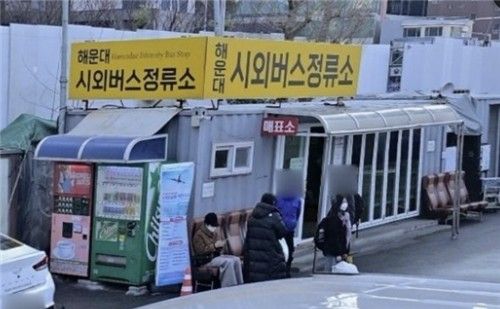 해운대 시외버스정류소 모습