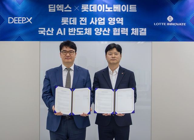 롯데이노베이트·딥엑스 MOU 체결