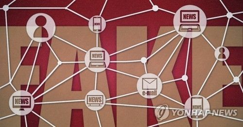 가짜뉴스 생산·유통(PG)