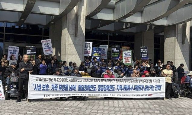 "장애인이 지역사회에서 사람답게 살도록 정책 마련하라"