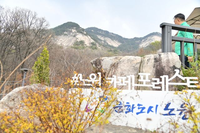 야외 테라스에서 바라본 불암산 정상