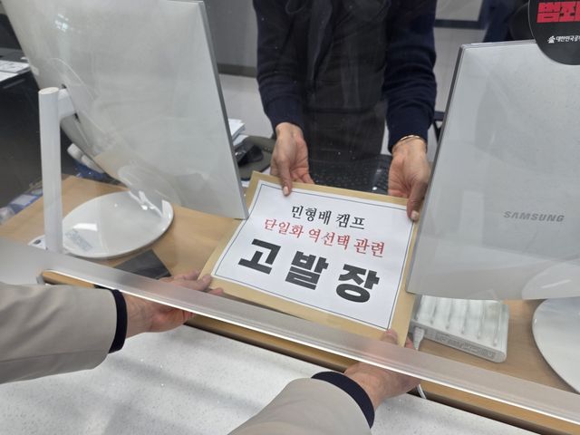 강기정 측, 민형배 후보 고발장 제출