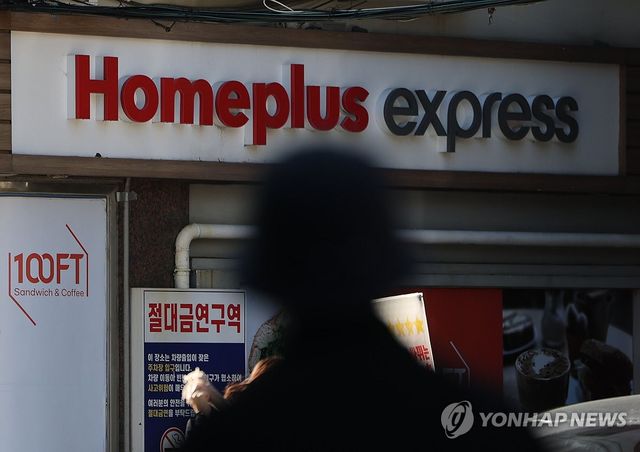 홈플러스, 익스프레스 분리 매각 회생안 제출