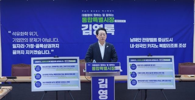 기자회견하는 김영록 후보