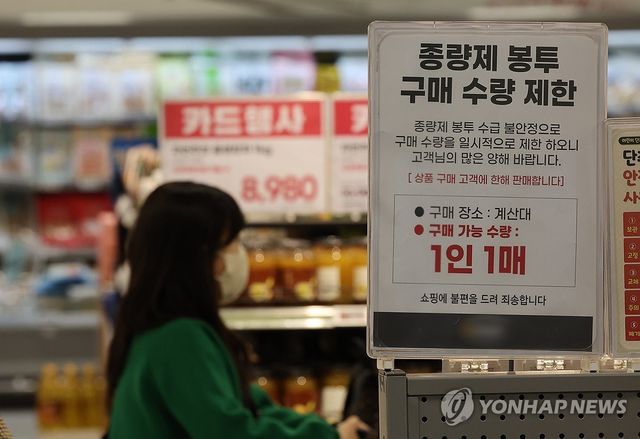 지난달 27일 서울 시내 한 대형마트에 종량제 봉투 구매 수량 제한 안내문이 붙어 있다. [연합뉴스 자료사진]