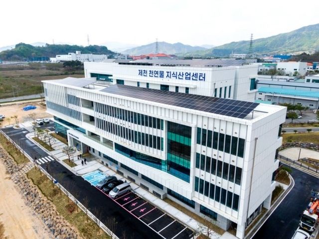 제천천연물지식산업센터