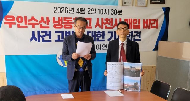 사천시민참여연대 기자회견