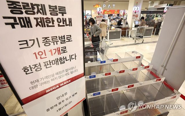 종량제 봉투 구매제한 안내문