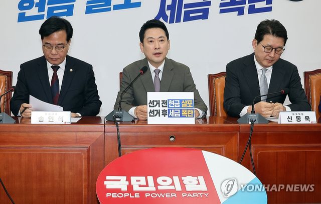 최고위원회의, 발언하는 장동혁 대표