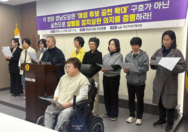 여성후보 공천 확대 촉구 기자회견