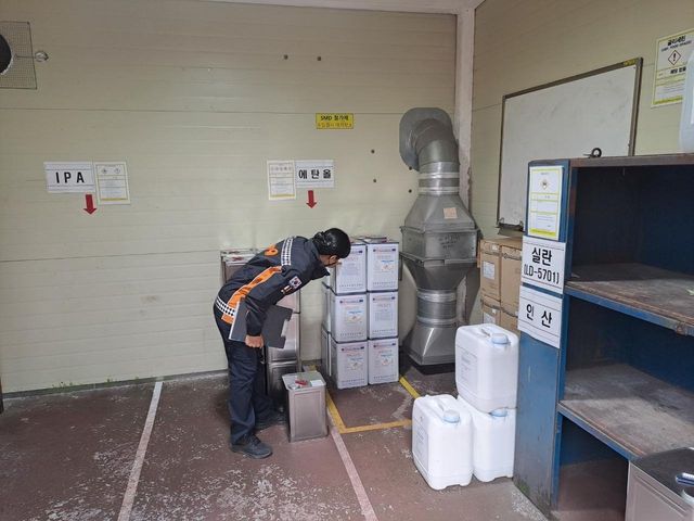 위험물 조사 현장
