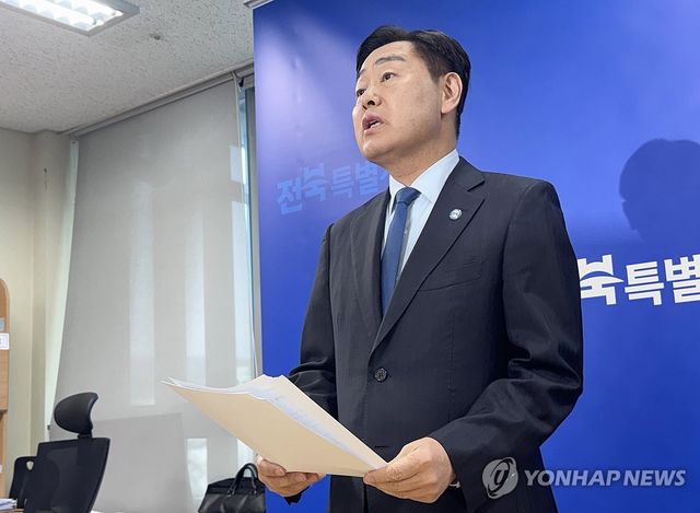 기자간담회 하는 김관영 전북특별자치도지사