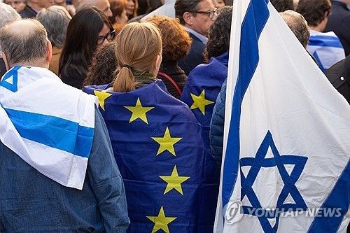 2023년 10월 팔레스타인 무장정파 하마스의 이스라엘 기습 직후 열린 이스라엘 연대 집회에서 나란히 등장한 EU기와 이스라엘기 [EPA 연합뉴스 자료사진. 재판매 및 DB 금지] 