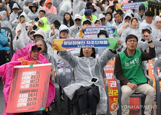 장애인 차별 철폐 결의대회