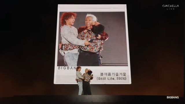 빅뱅 코첼라 무대